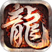 勇者鬥鬥龍下載最新版