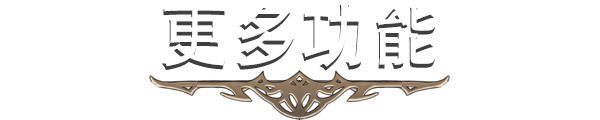 《Gehinnom》有什麽特色內容