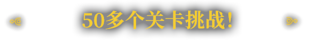 《異星鐵路》有什麽特色內容