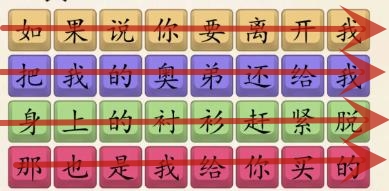 《超級達人》愛之初體驗過關流程