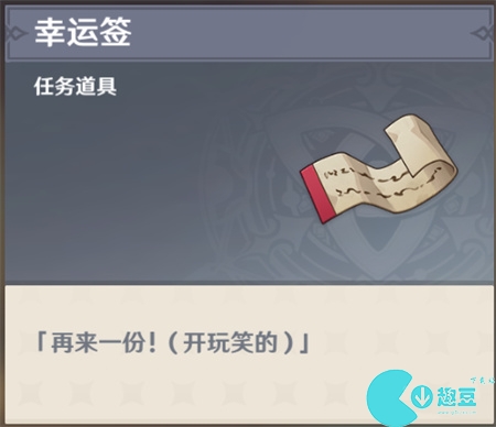 原神多謝惠顧成就完成攻略