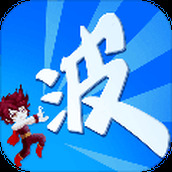 某不穩定的氣功波遊戲安裝