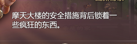 創世秩序摩天大樓在哪