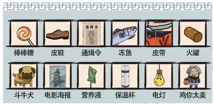 爆笑漢字負荊請罪過關攻略