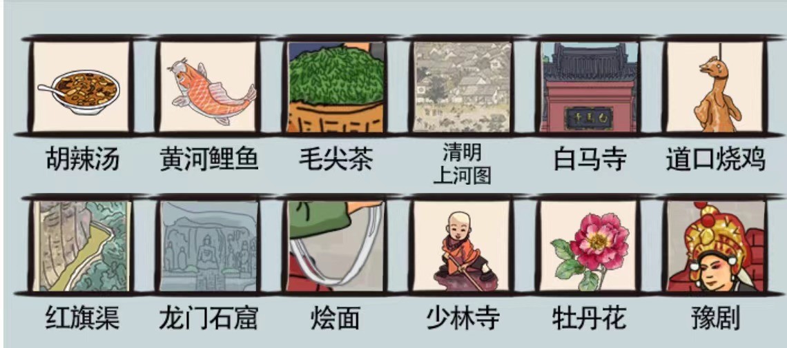 爆笑漢字錦繡中原過關攻略