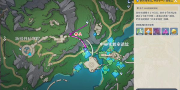 原神中央實驗室遺迹空中錨點開啓路線