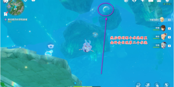 原神中央實驗室遺迹空中錨點開啓路線