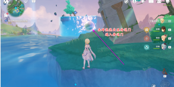 《原神》中央實驗室遺迹空中錨點攻略