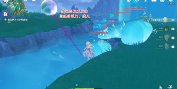 《原神》中央實驗室遺迹空中錨點攻略