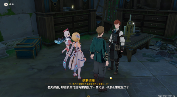 《原神》一份信函任務攻略