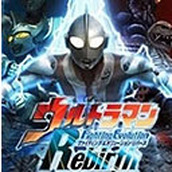 奧特曼格鬥進化三遊戲最新版