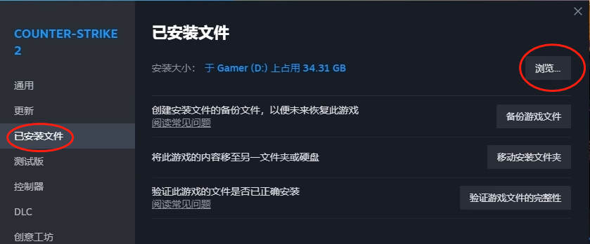 《cs2》導入cfg方法
