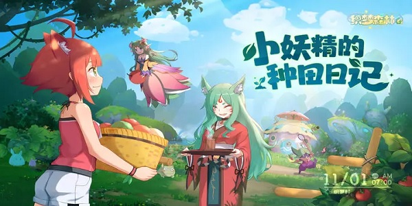 織夢森林貿易幣攻略