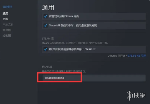 《深岩銀河》多人遊戲已終止解決方法