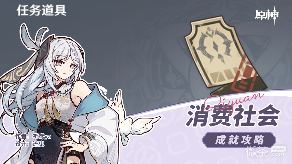 原神梅洛彼得堡特許券獲取攻略分享