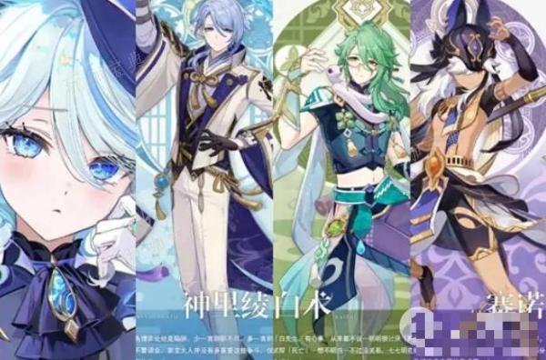 《原神》4.2版本up池角色介紹