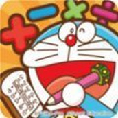 哆啦a夢的口袋手機版