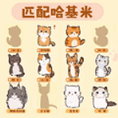 匹配哈基米安裝包