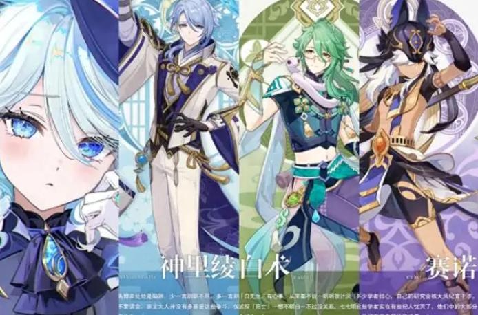 《原神》4.2版本up角色一覽