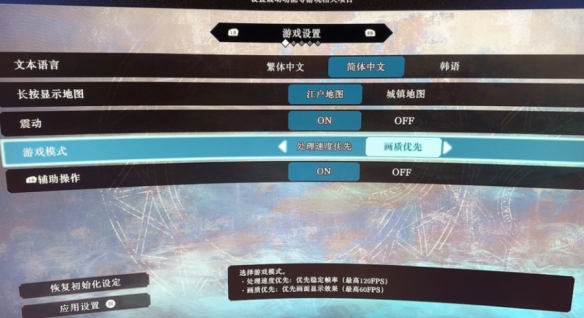 《Fate Samurai Remnant》鎖60幀怎麽辦