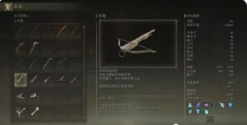 《艾爾登法環》弩箭大全