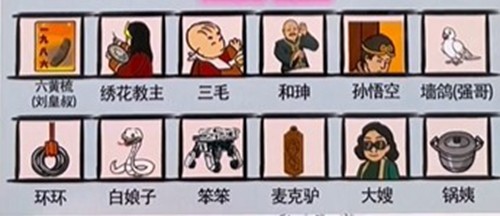 爆笑漢字影視形象怎麽通關