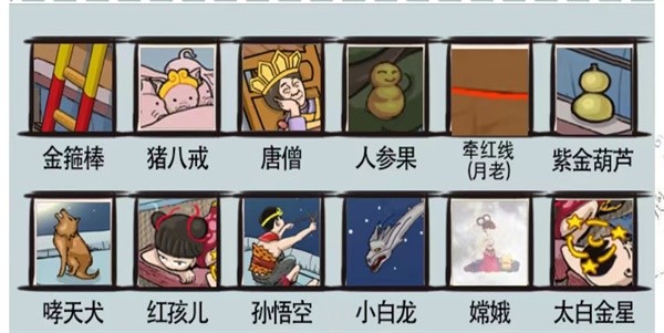爆笑漢字西遊乘涼怎麽通關
