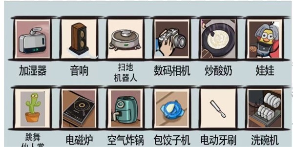 爆笑漢字炒酸奶怎麽通關