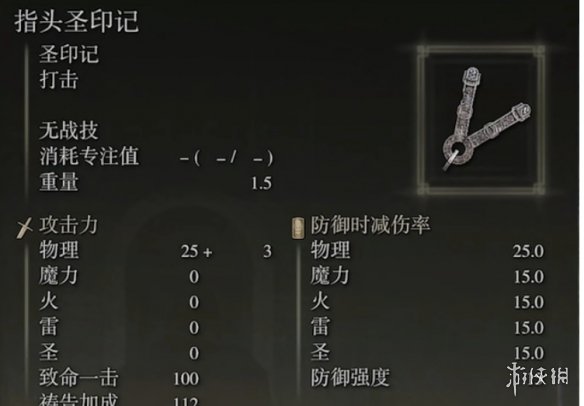 《艾爾登法環》信仰法術使用方法