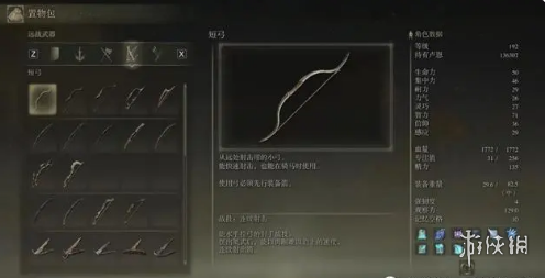《艾爾登法環》弓箭大全