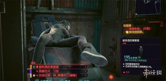 《賽博朋克2077》最好的黑客服介紹
