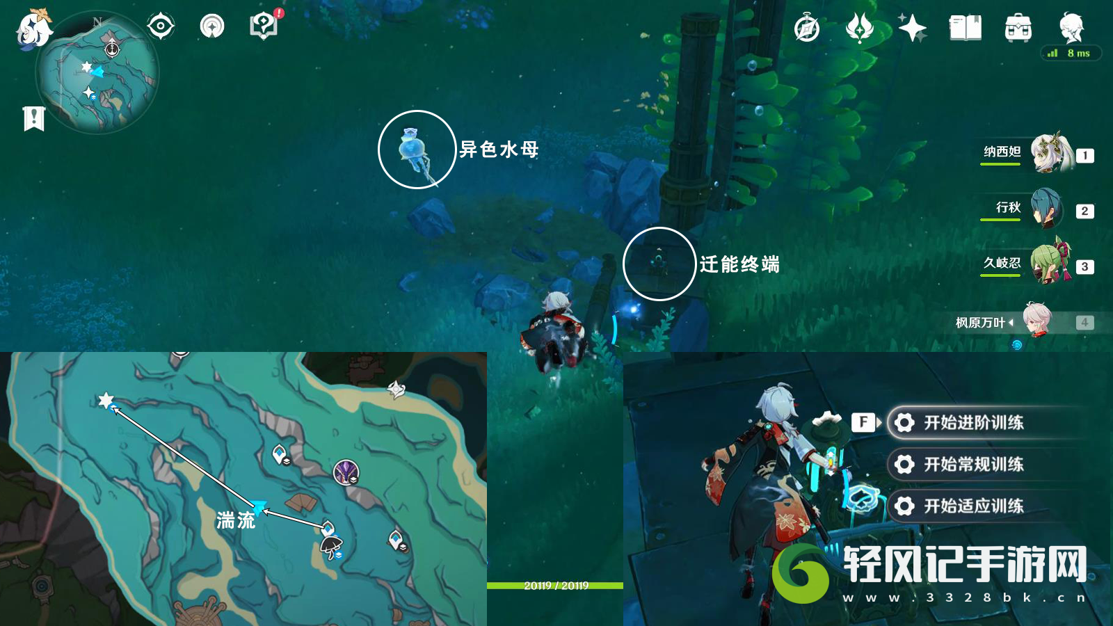 原神潛水鍾與胖胖果成就怎麽完成
