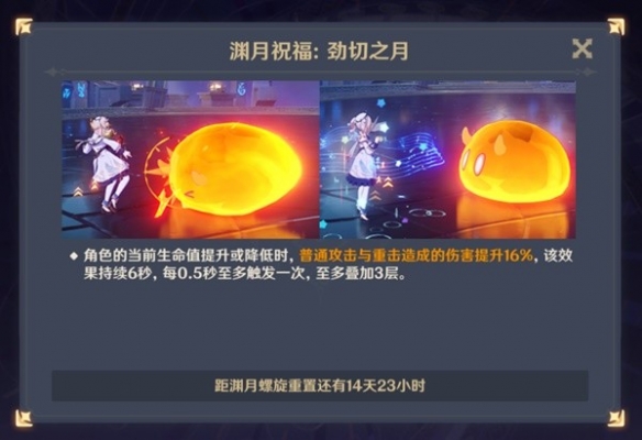 《原神》4.1深淵12層介紹