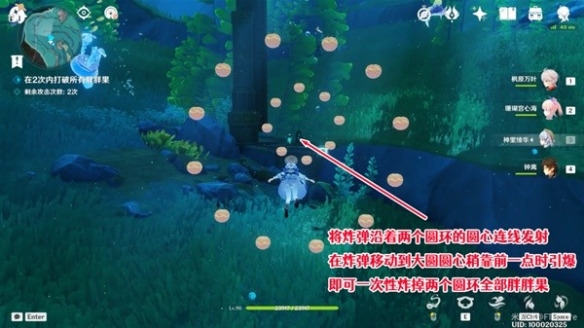 《原神》4.1成就潛水鍾與胖胖果解鎖教程