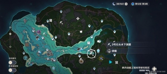 《原神》7個神秘礦石位置一覽
