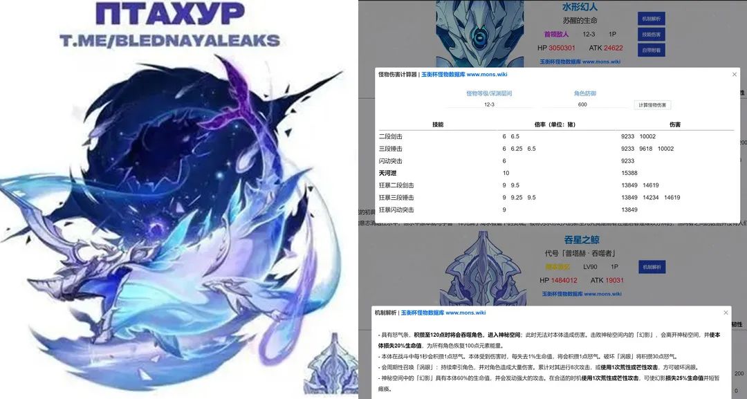 《原神》4.2吞星之鯨BOSS介紹