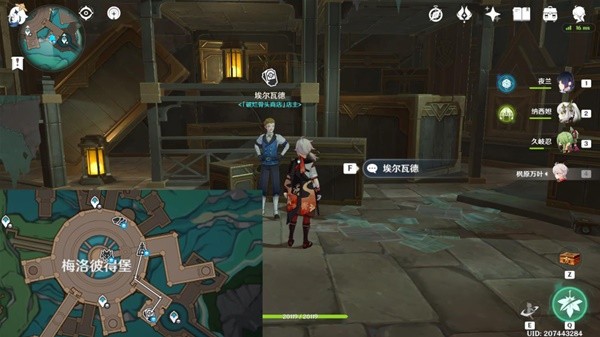 《原神》4.1消費社會成就解鎖教程