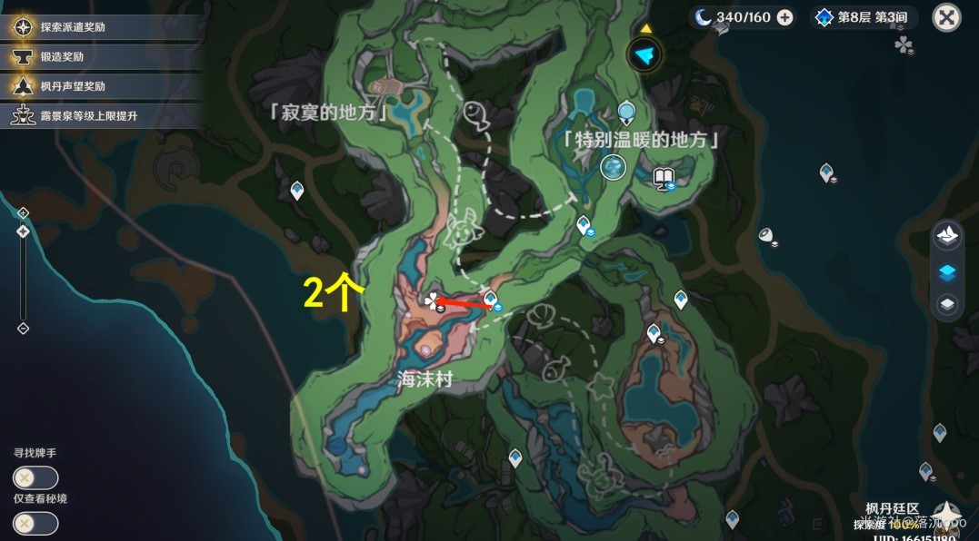 《原神》4.1蒼晶螺收集路線一覽