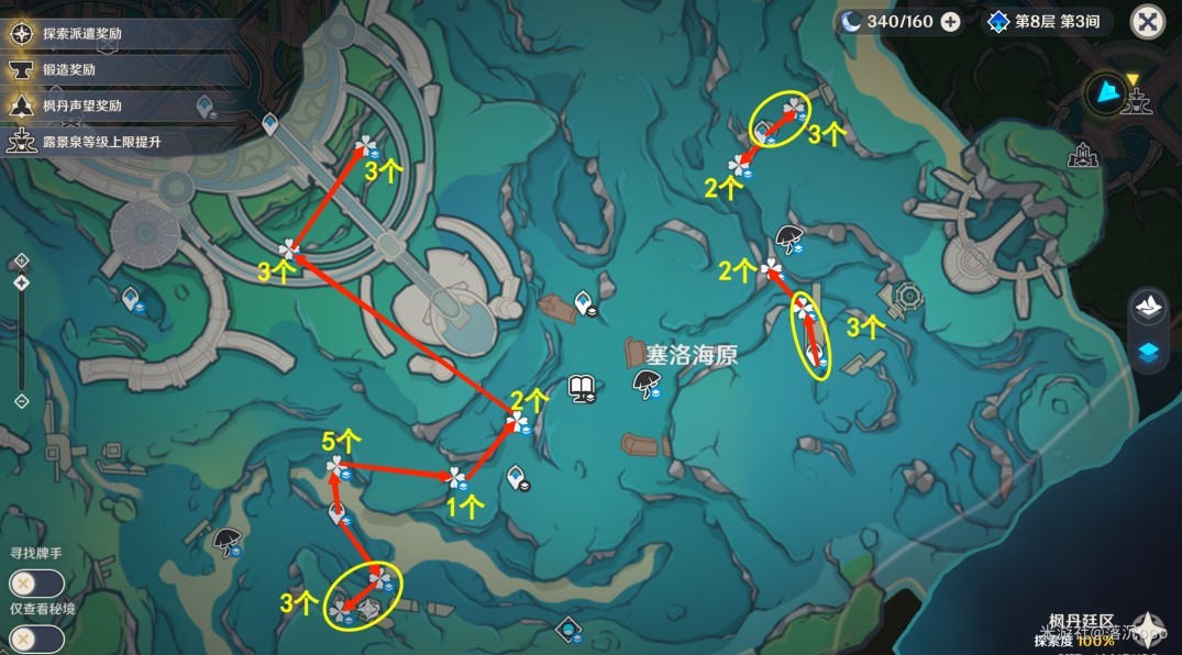 《原神》4.1蒼晶螺收集路線一覽