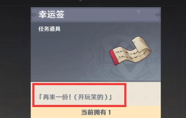 《原神》4.1福利餐成就介紹