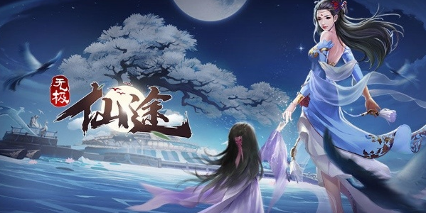 無極仙途10月9日最新兌換碼