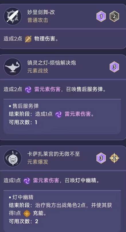 《原神》七聖召喚多莉角色卡介紹