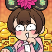 給娘娘請安免費正版