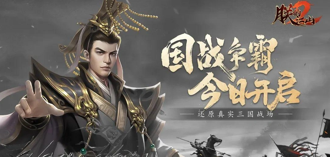 朕的江山2怎麽防守黃巾軍攻擊