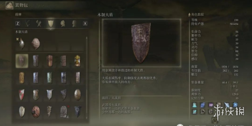 《艾爾登法環》盾牌全收集