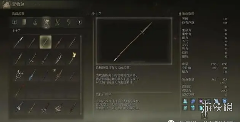 《艾爾登法環》矛類武器彙總