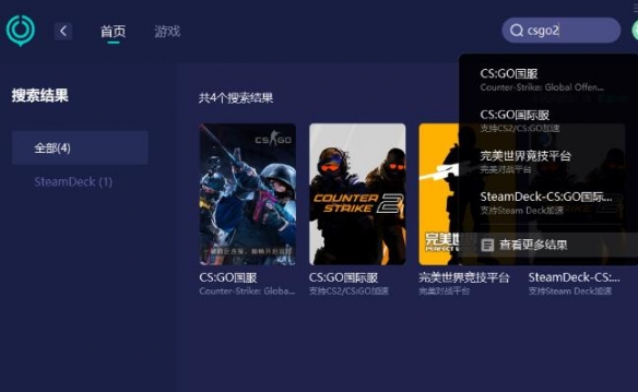 《cs2》進不去卡大廳解決方法