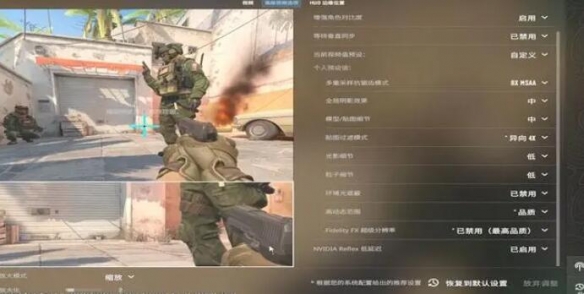 《cs2》畫面設置推薦方案