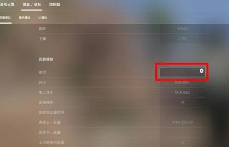 《cs2》拆包設置位置介紹