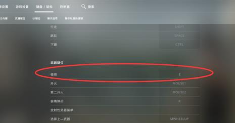 《cs2》拆包設置位置介紹